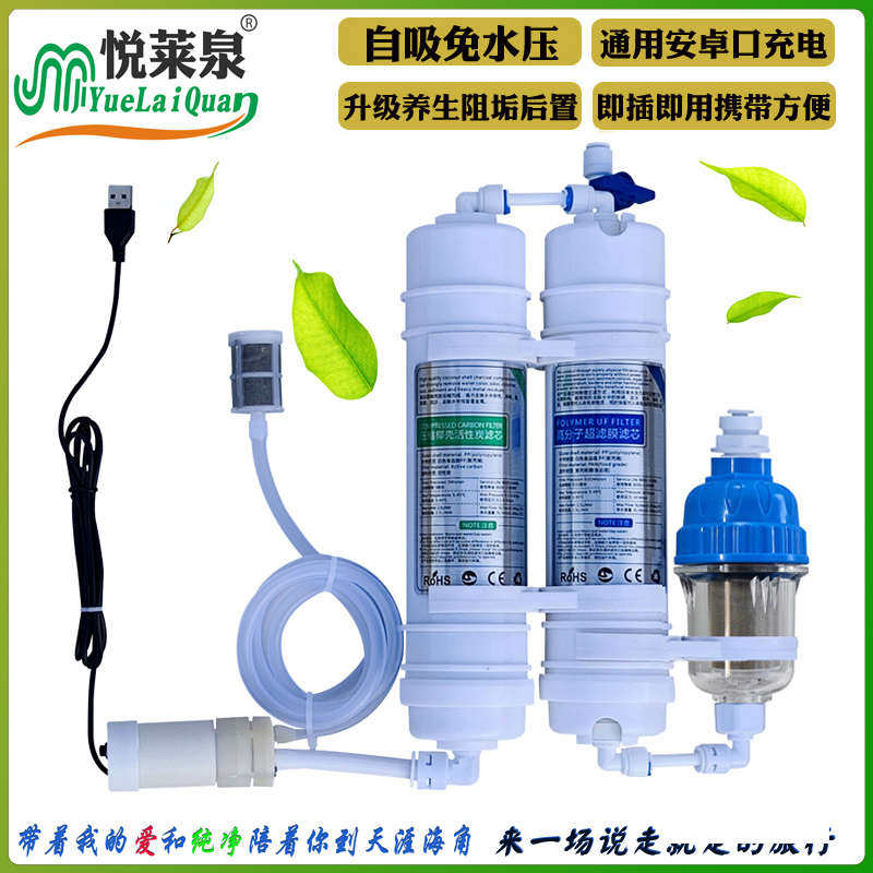 户外净水野外超滤直饮迷你自吸旅行运动便携式抽水 过滤器USB充电