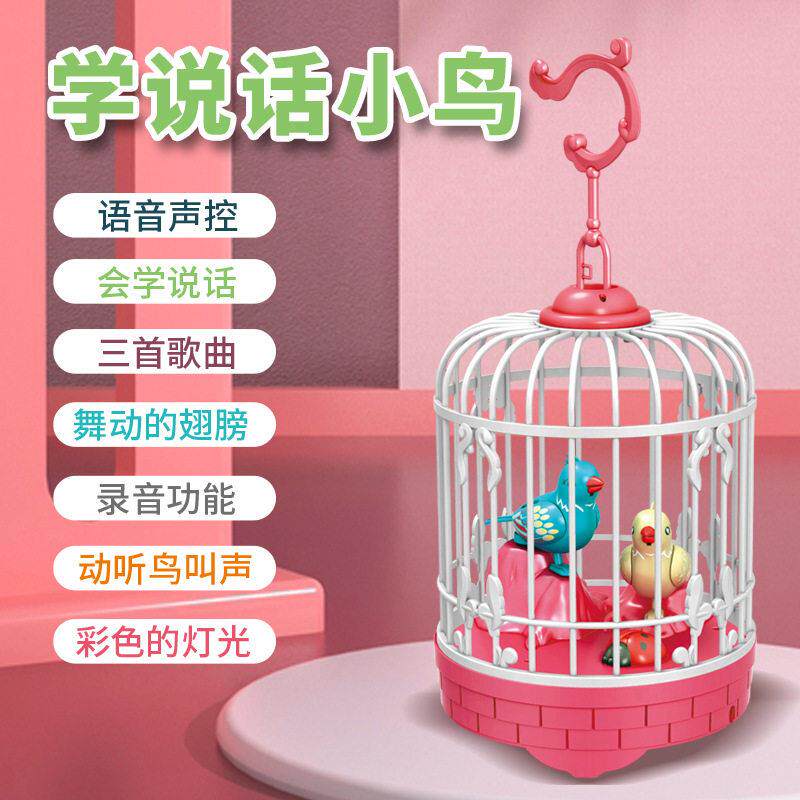 会学人说话小鸟玩具仿真鹦鹉会唱歌鸟笼宝宝学说话哄娃神器3岁6岁
