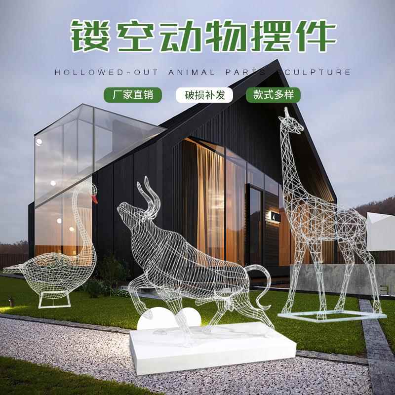 不锈钢镂动物雕塑空SDK户外地园林绿地广场商场小区庭院美摆陈落