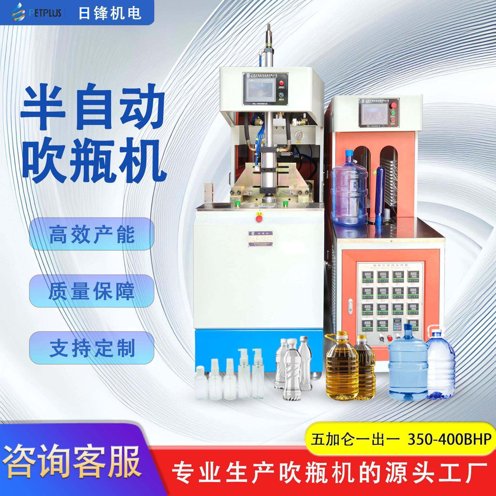 实力工厂五加仑一出一pet电镀钢材质半自动吹瓶机矿泉水桶油桶