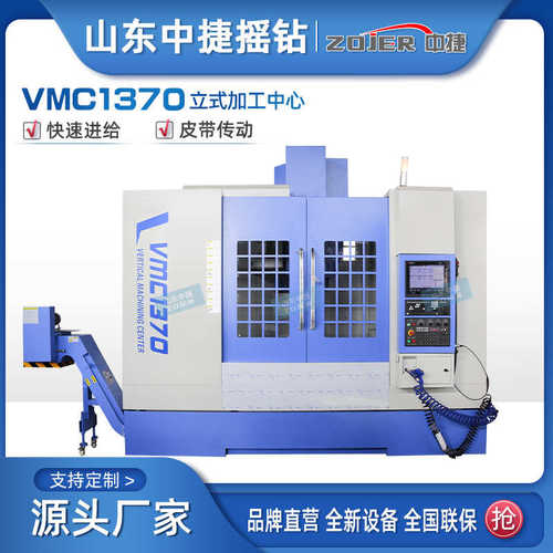 中捷VMC1370立式加工中心cnc数控铣 三轴线轨精密主轴广数980系统