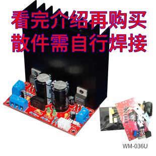 LM1875发烧2.0立体声双声道HIFI音响功放板DIY套散件兼容TDA2030A