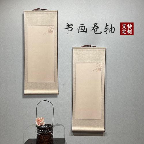 书画纸diy空白卷轴微喷油画布
