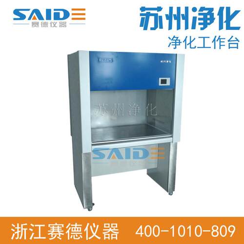【苏州净化】SW-CJ-1FD单人单面(医用)净化工作台无尘无菌QS