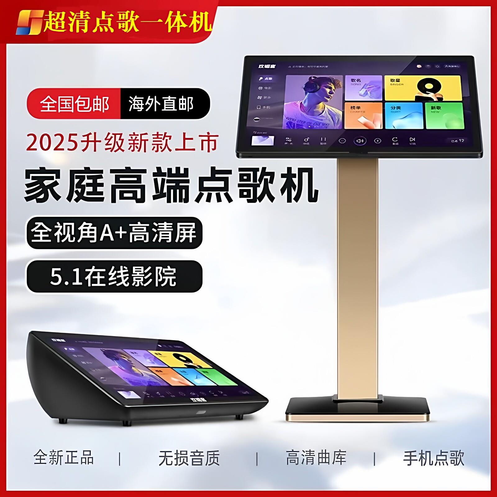 2026新款音创点歌机触摸屏点歌一体机家庭KTV语音点歌唱歌机