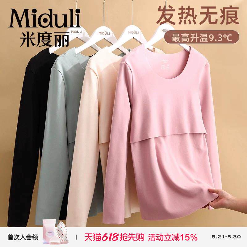 哺乳衣外出秋冬季德绒哺乳秋衣发热衣打底衫产后哺乳上衣月子服