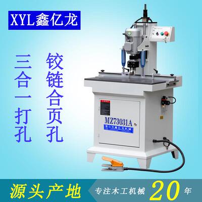 木工机械铝木设备MZ73031单头铰链钻柜门三合一打孔多轴加工