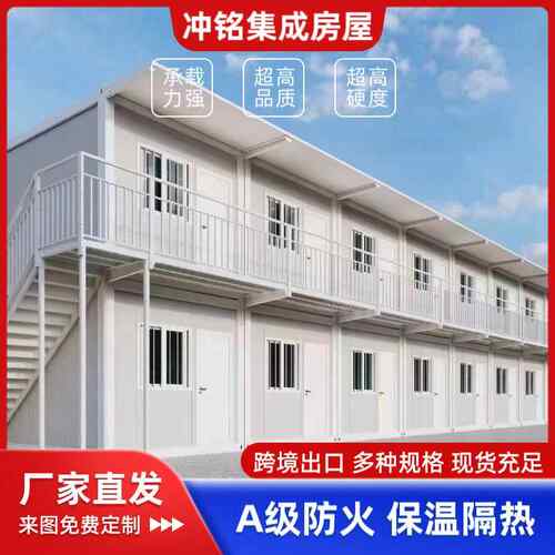 集装箱移动房屋简易组装住人工地 可拆卸岩棉防火彩钢板活动板房