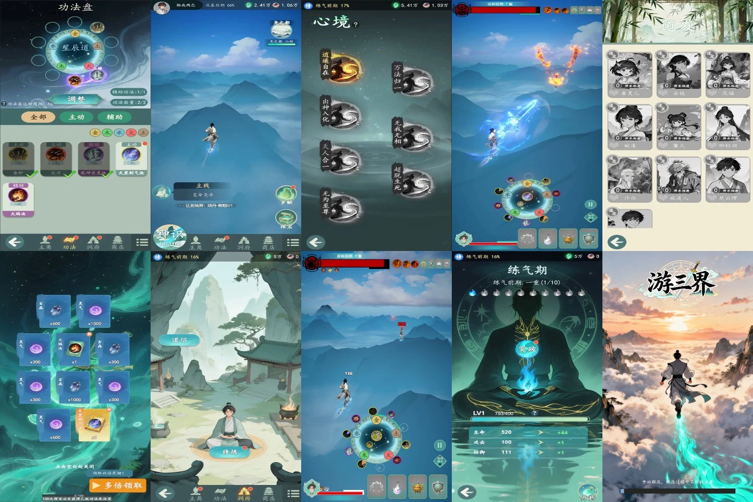 图片[1]-游三界-爱玩