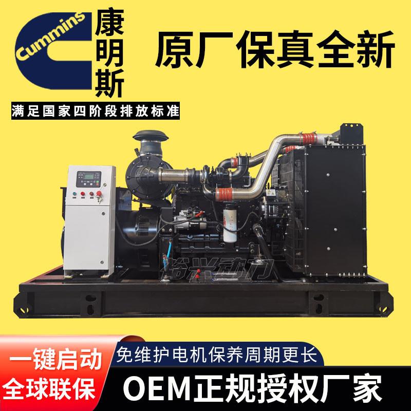 250kw柴油发电机组6LTAA9.5-G3250千瓦三相无刷纯铜发电机
