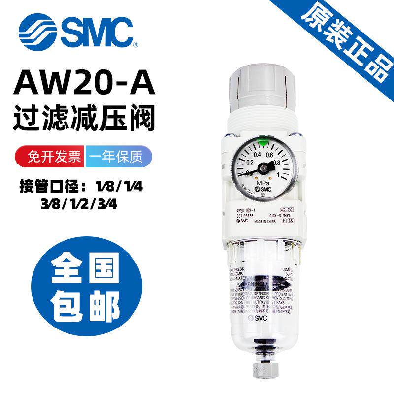 原装过滤减压阀AW-10/20/30/40-M5/01/02/03/04/06-B/C/D/G-A