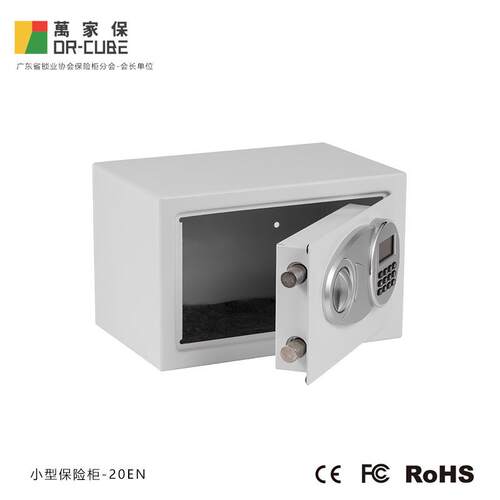 万家保 保险柜-20EN型号 家用办公电子密码酒店床头柜防盗保险箱