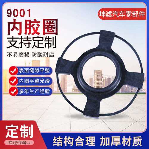 供应9001内胶圈橡胶垫片橡胶密封垫圈圆形平垫片法兰垫片