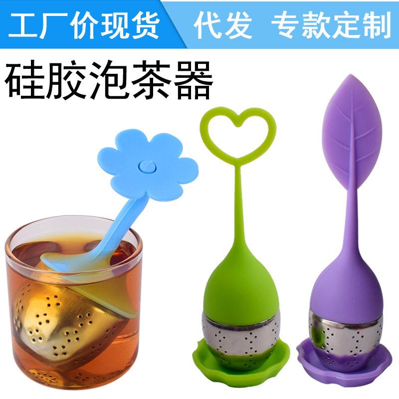 工厂创意花朵树叶子硅胶茶隔滤茶器不锈钢304茶球茶滤硅胶泡茶器