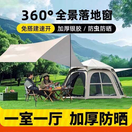 拉车套罩户外折叠帐篷3-5人便携六角厚黑银胶全套防晒天幕二合一