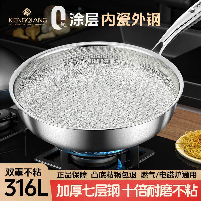 无涂层陶瓷平底锅316食品级不锈钢平底煎锅加深牛排锅烙饼专用锅