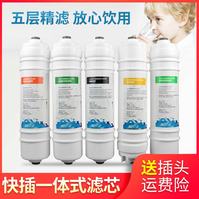 净水器滤芯纯水机WQ-RO9 9A RO3-1 R09 R03超滤380/970沃克超薄机