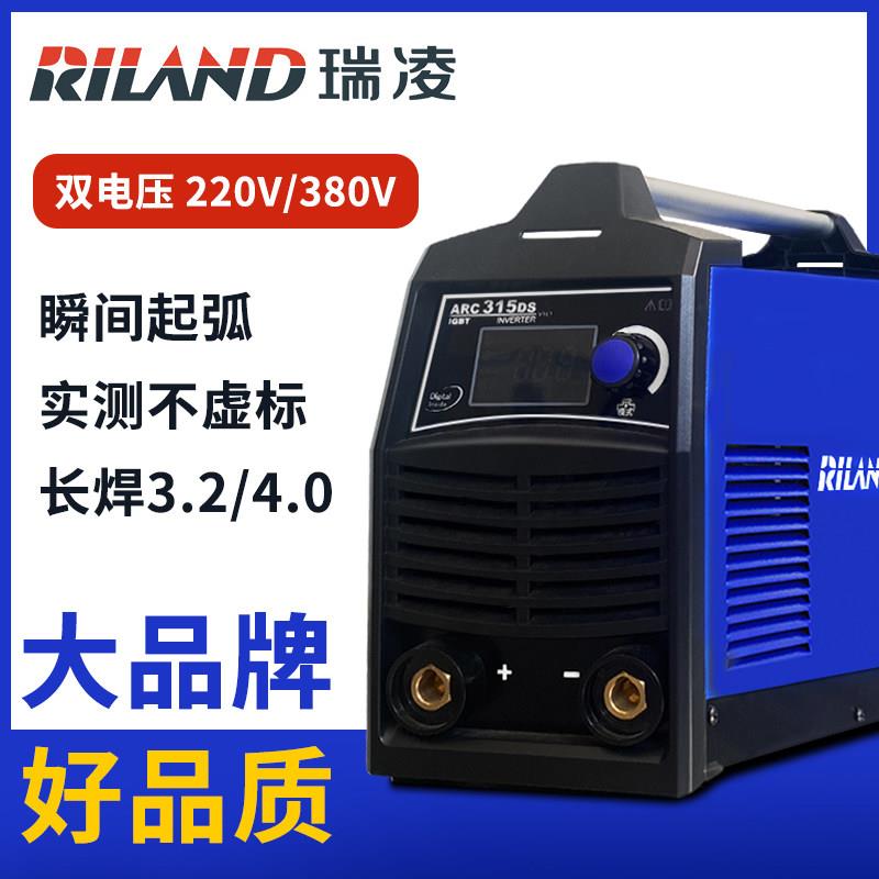 瑞凌电焊机315DS纯铜ARC400ds小型家用220V380V双电压工业级焊机