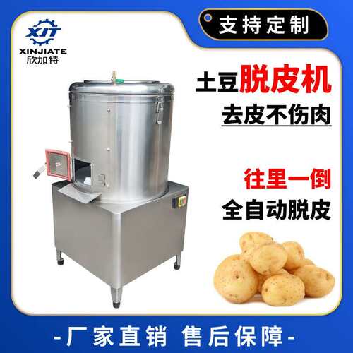 不锈钢马铃薯脱皮机自动根茎土豆去皮机商用清洗机生姜红薯磨皮机