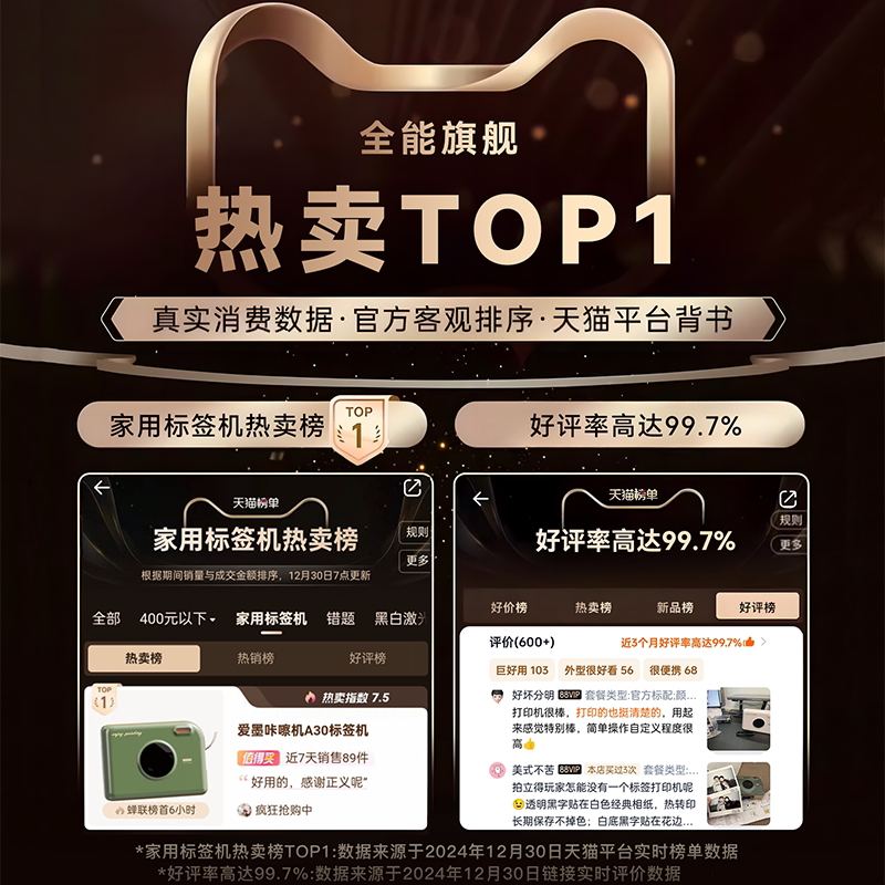 爱墨咔嚓机A30标签打印机多功能便携式家用办公热转印碳带线缆彩