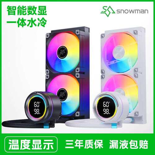 SNOWMAN冰曼KM240水冷cpu散热器电脑多平台通用一体式5V温控ARGB