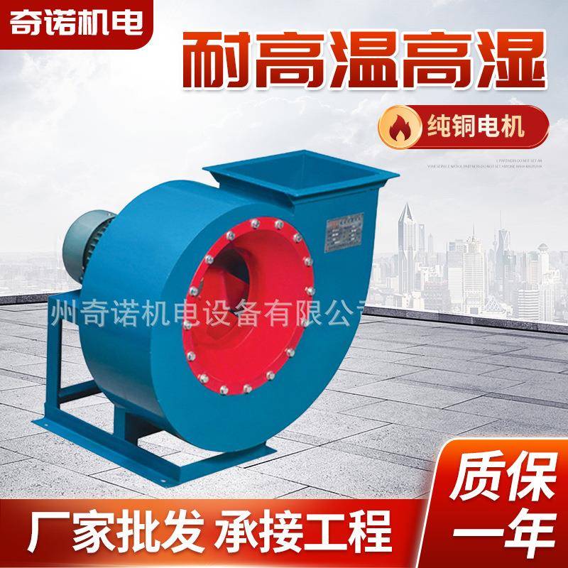 4-72-3.6A型3kw低噪音工业离心抽尘通风机