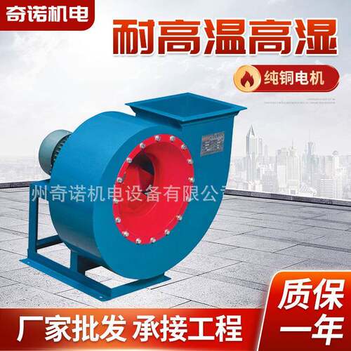 4-72-3.6A型3kw低噪音工业离心抽尘通风机