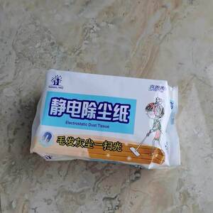 喜擦擦静电除尘纸拖把吸尘纸一次性拖布地板拖地巾清洁无尘纸巾