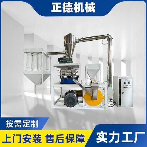 工业塑料超微粉碎机立式高速磨粉机正德机械