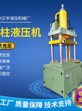 小型快速四柱液压机油压机Y32-25T小型四柱油压机压力机按吨定做