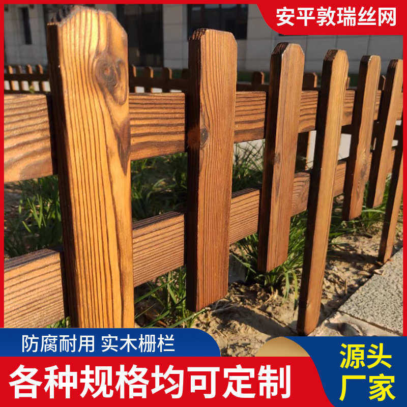 防腐木栅栏实木护栏户外插地篱笆庭院别墅装饰木围栏花园菜园栅栏