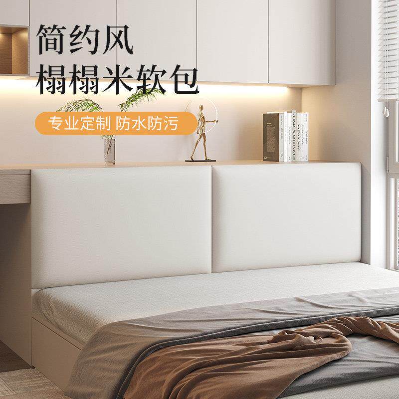 榻榻米防撞壁贴软包无床头靠垫贴墙自粘儿童防撞大靠背护墙板靠枕