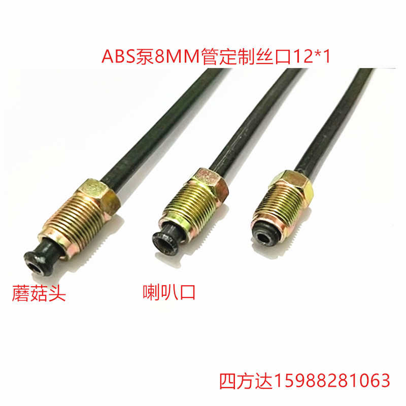 定制ABS泵大通径刹车油管离合器油管8mm刹车铜管铁管软硬管M12*1