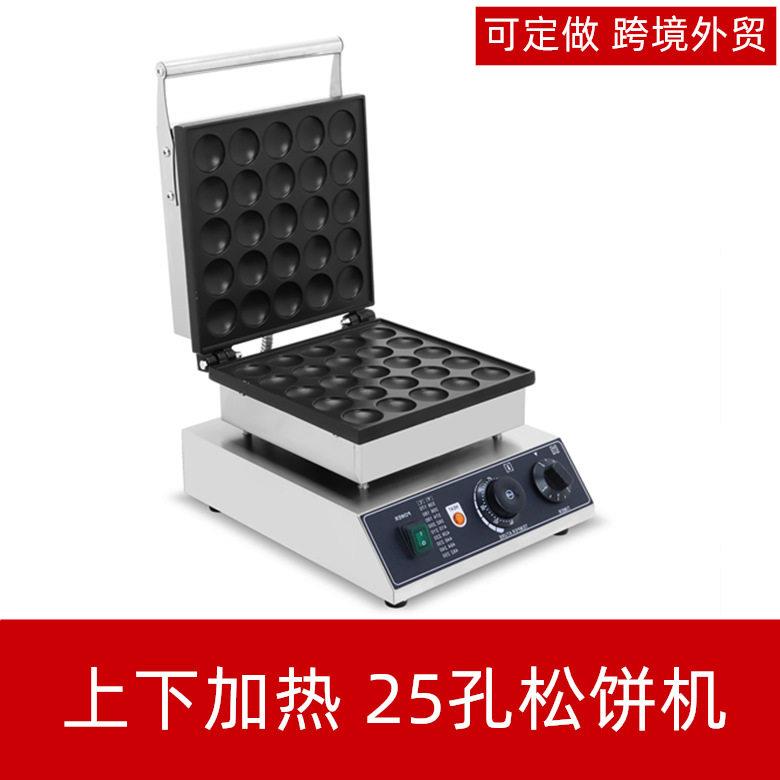 小松饼机华夫饼机电热双面商用马卡龙机器25孔圆形铜锣烧机电饼档