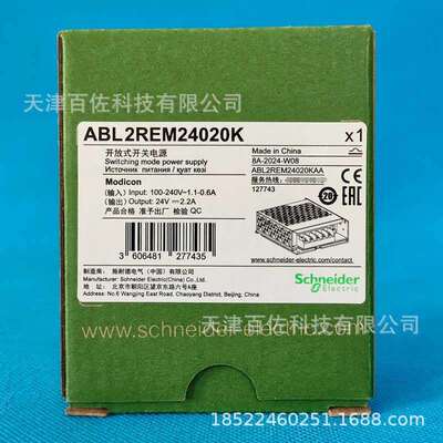 ABL2REM24020K电源代替ABL2REM24020H开关电源