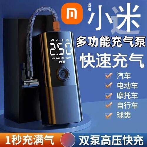 2025新款车载充气泵电动打气筒便携轮胎带胎压监测无线汽车打气泵