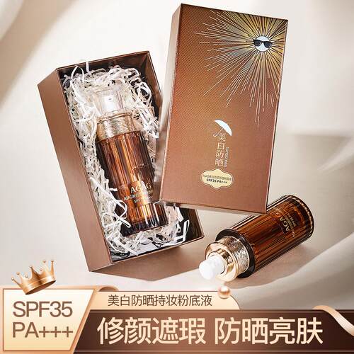 AGAG美白防晒持妆粉底液清透持妆奶油肌SPF35+PA+++防紫外线BB霜