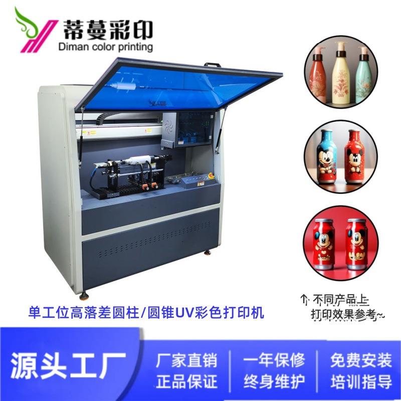 彩色喷墨打印机果汁易拉罐不锈钢瓶圆形马口铁包装罐UV彩印机