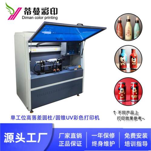 彩色喷墨打印机果汁易拉罐不锈钢瓶圆形马口铁包装罐UV彩印机厂家