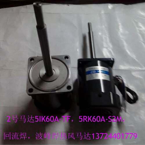 销售健时达回流焊热风马达5RK60A-S2M、5RK60A-TF、WF维修业务