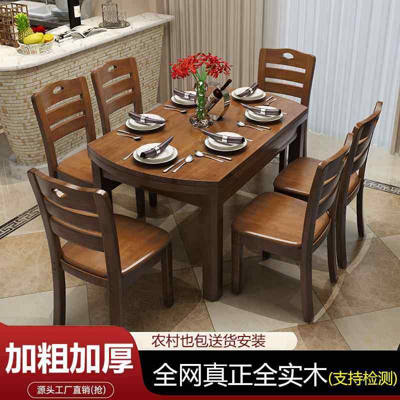 全实木餐桌椅子组合可伸缩折叠小户型家用简约圆形可变圆桌饭桌