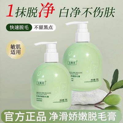 Gentle hair removal cream for smooth, painless, and clean re