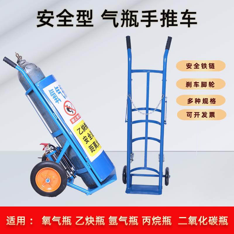 氧气瓶手推车乙炔瓶手推车加厚钢瓶气瓶手推车倾倒装置气瓶推车
