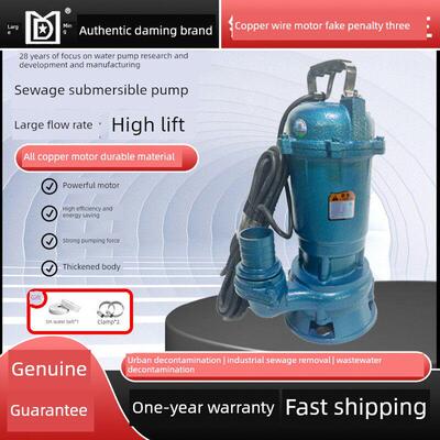 正品大明牌污水泵粪泥污水泵家用220V380V高扬程吸污潜水泵