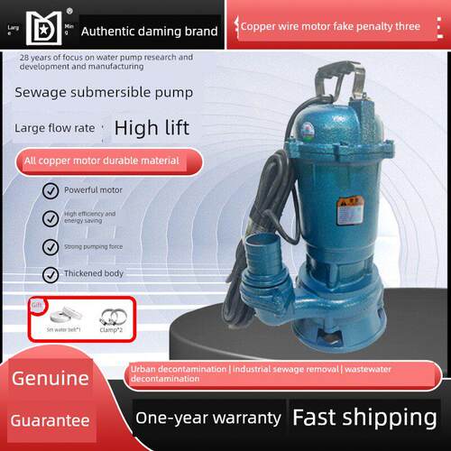 正品大明牌污水泵粪泥污水泵家用220V380V高扬程吸污潜水泵