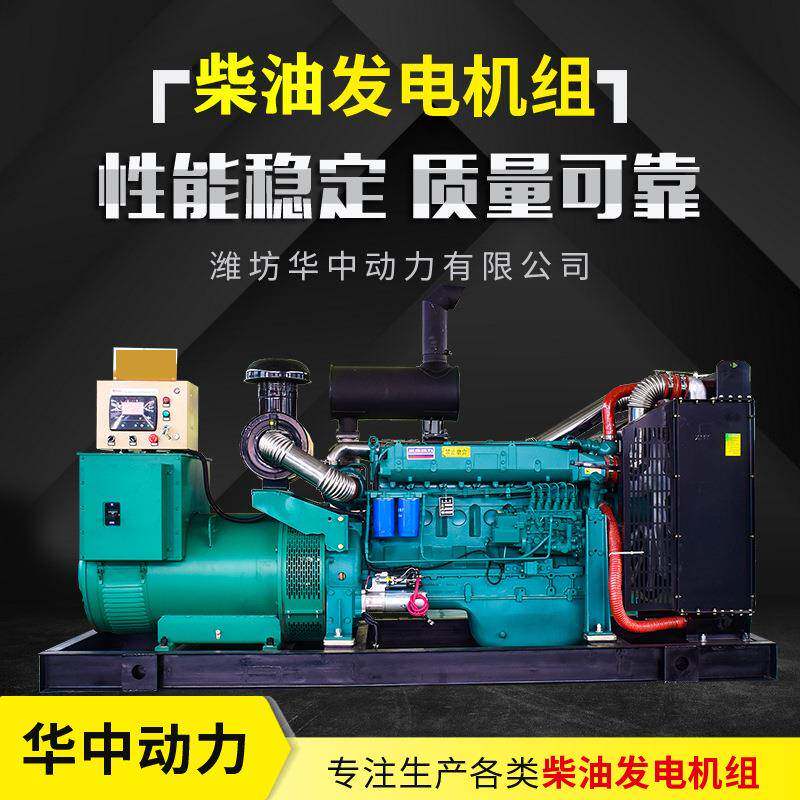 厂家供应250kw柴油发电机组纯铜发电机组移动备用250kw发电机组