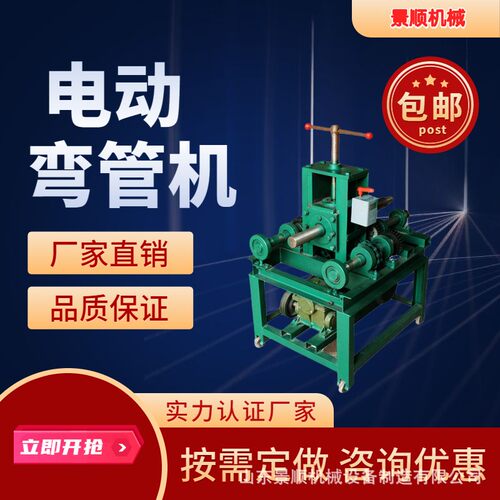 金属管棚76弯管机小型立式电动弯弧机圆管方管不锈钢管折弯机