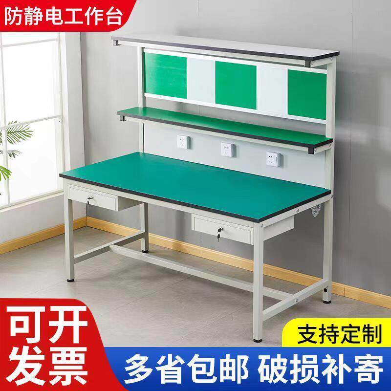 防静电工作台流水线工厂装配打包操作桌子手机维修带灯车间检验台