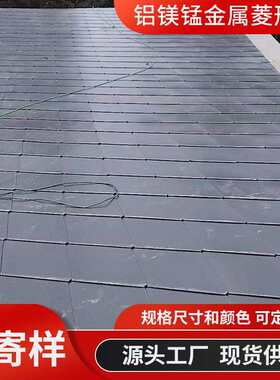 铝合金菱形平锁扣板金属菱形瓦外墙装饰尖形欧式建筑金属屋面瓦