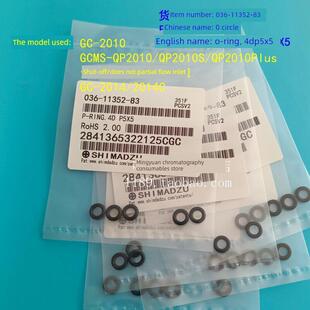 气相衬管氟胶O型密封圈岛津036-11352-83、227-35005-01